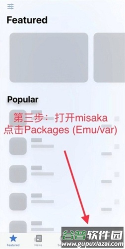 trollstore2巨魔商店截图7