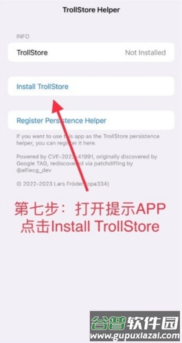 trollstore2巨魔商店截图11
