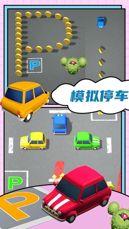 汽车城市模拟器手机版截图1