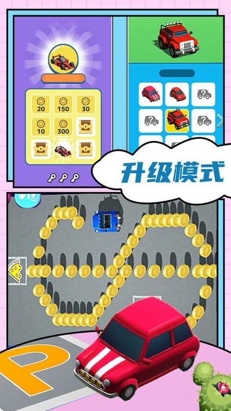 汽车城市模拟器手机版截图2