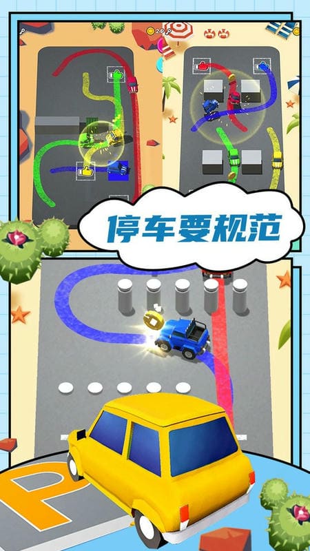 汽车城市模拟器手机版截图3