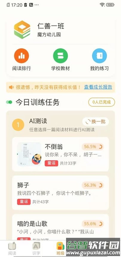 魔方ai阅读app截图2