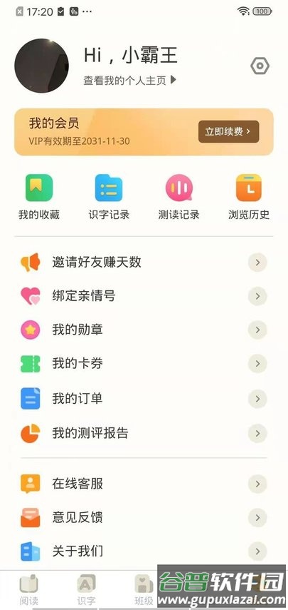 魔方ai阅读app截图4