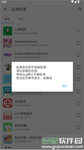 三楼跳跃跳广告软件亮点图片