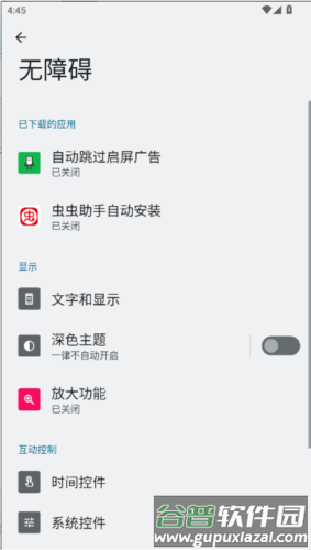 三楼跳跃跳广告使用说明图片1