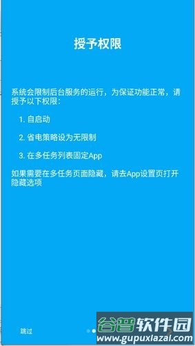 三楼跳跃跳广告app截图1