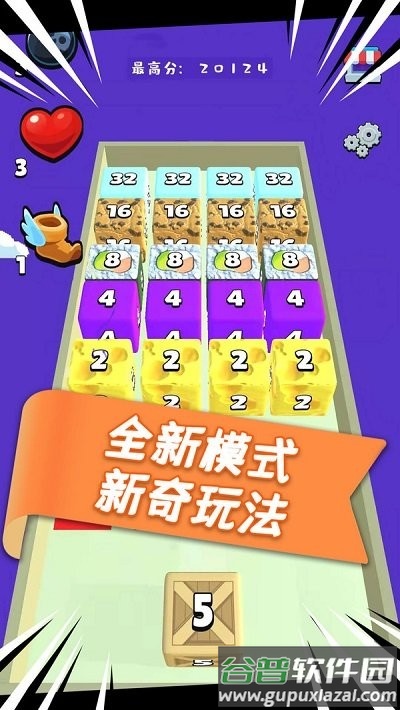 魔方2048游戏截图4
