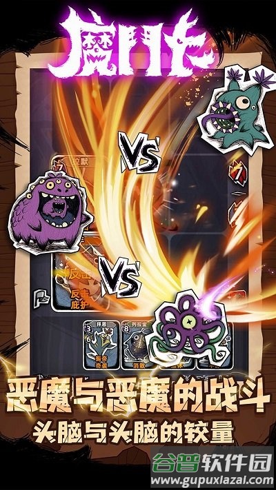 魔斗卡官方版截图2