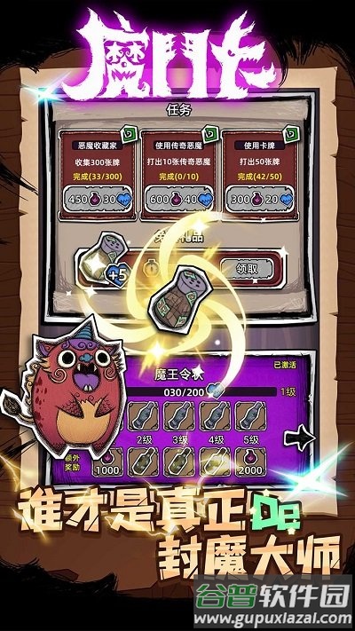 魔斗卡官方版截图3