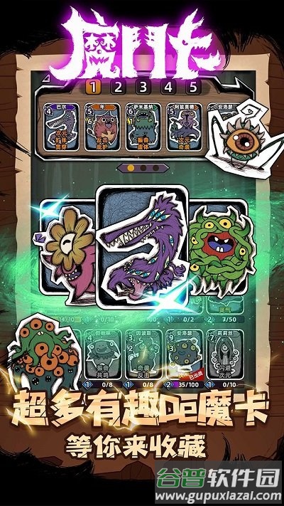 魔斗卡官方版截图4