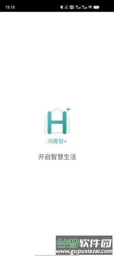 鸿雁智能插座app宣传图