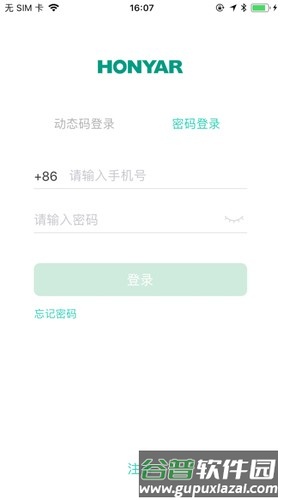 鸿雁智能插座app截图1