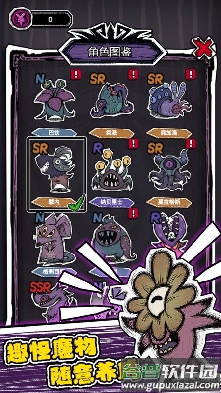 魔斗之门游戏截图1