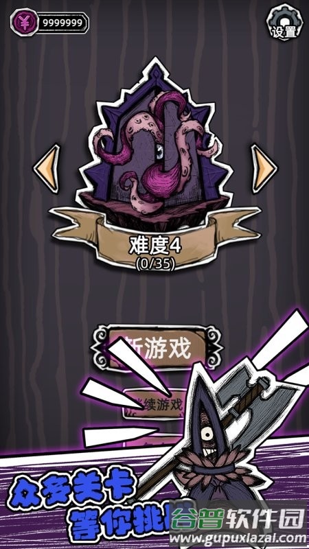 魔斗之门游戏截图2