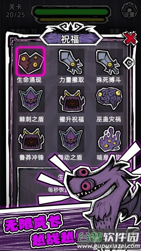 魔斗之门游戏截图3
