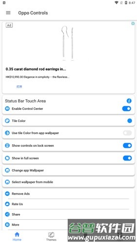 oppo控制中心app截图2