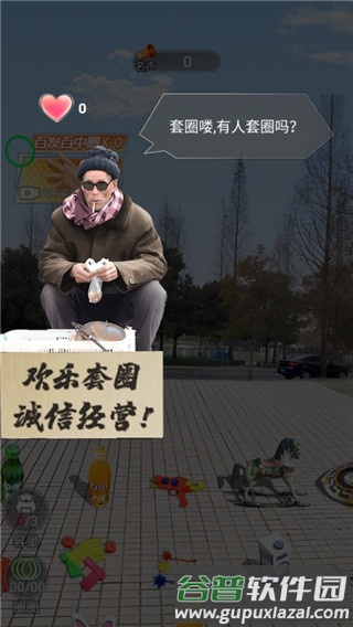 套圈盘老板游戏截图2