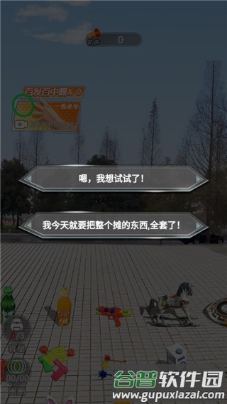 套圈盘老板游戏截图3