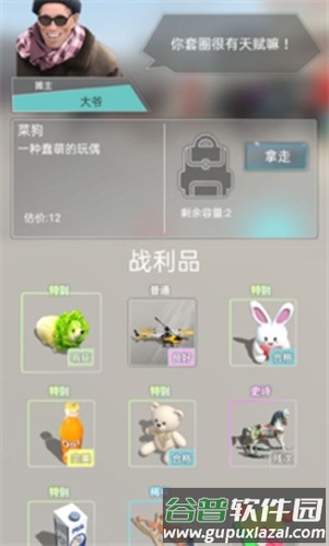套圈盘老板截图3