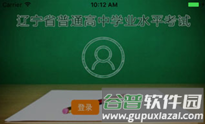 辽宁学考2022app使用说明