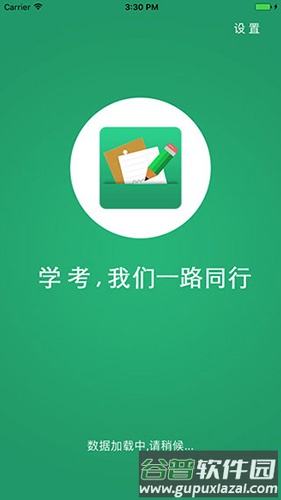 辽宁学考2025app截图1