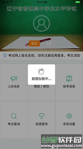 辽宁学考2025app截图2