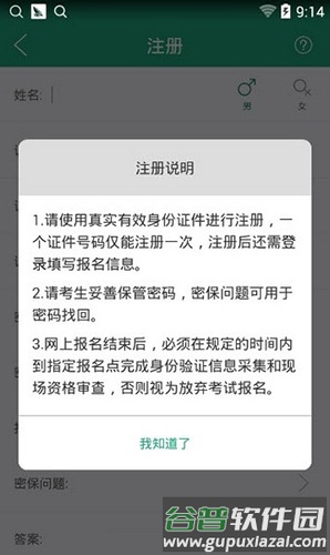 辽宁学考2025app截图5
