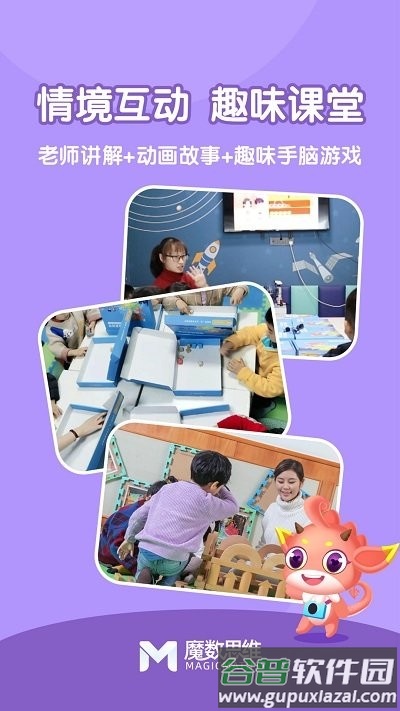魔数思维ai学生端手机版截图3
