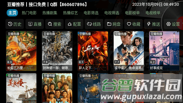 魔改影视仓官方版截图2