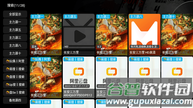 魔改影视仓官方版截图4