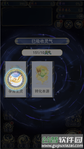 天道创造2023最新版图片2