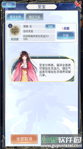 天道创造2023最新版图片4