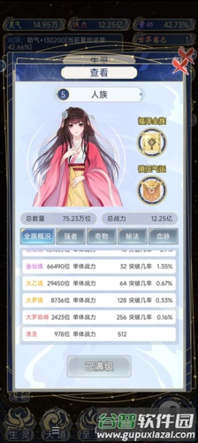 天道创造2023最新版图片7