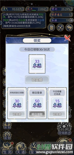 天道创造2023最新版图片10