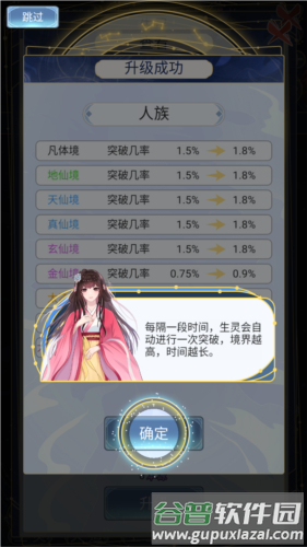天道创造2023最新版图片11