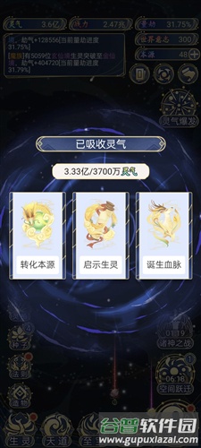 天道创造快速上手攻略3