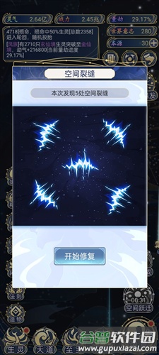 天道创造快速上手攻略5