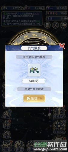 天道创造快速上手攻略6