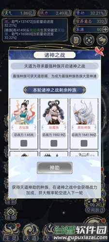 天道创造快速上手攻略7