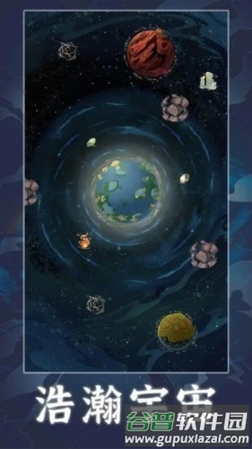 天道创造2025最新版截图1