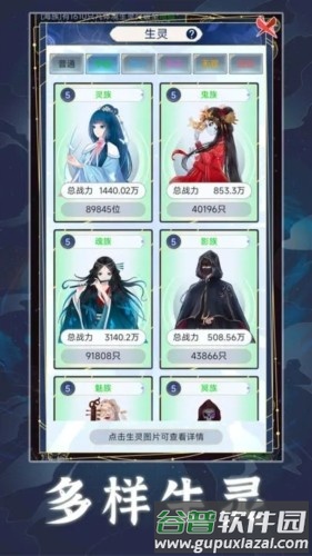 天道创造2025最新版截图4
