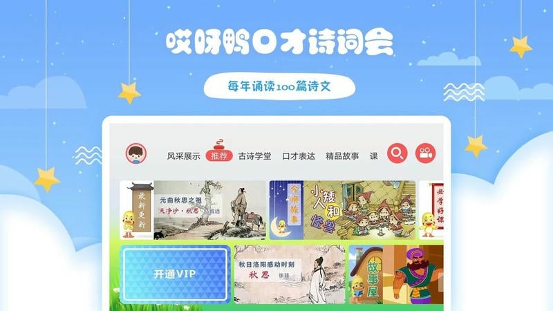 哎呀鸭官方版