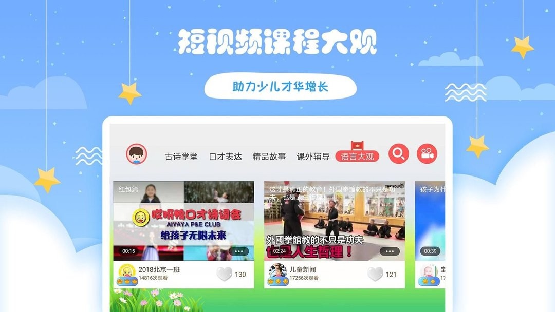 哎呀鸭手机版截图1