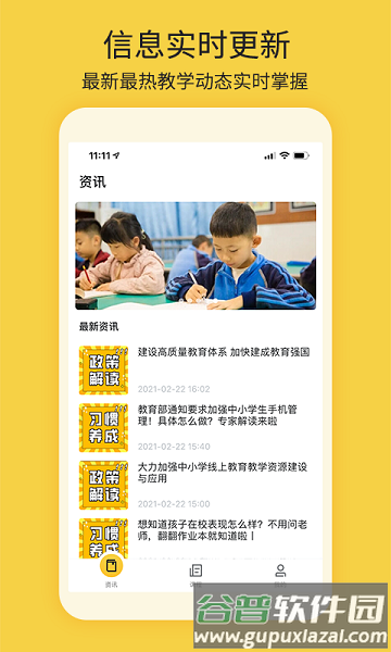 软件优势配图1