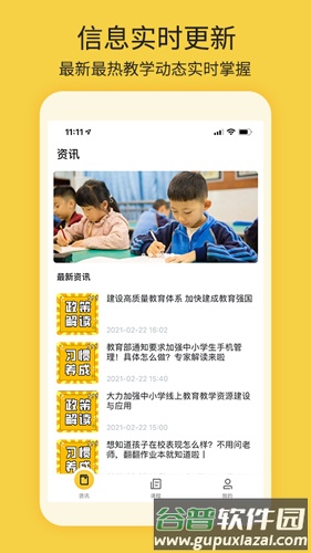 四点伴app截图2