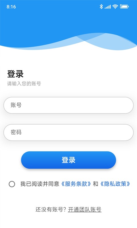 分太云crm最新版截图2