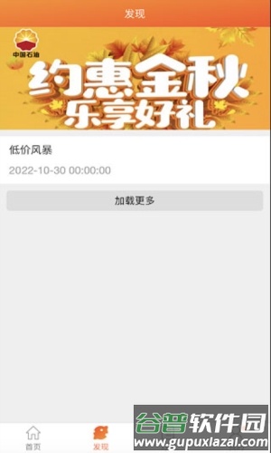 中油直批app最新版本官方版图片2