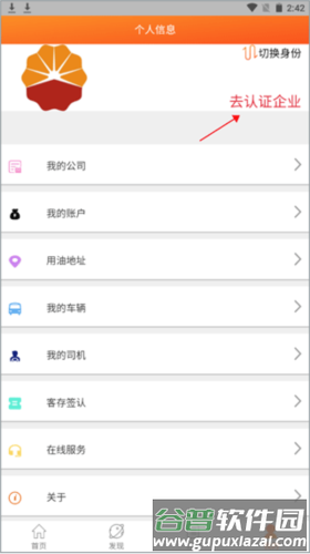 中油直批app最新版本官方版图片8