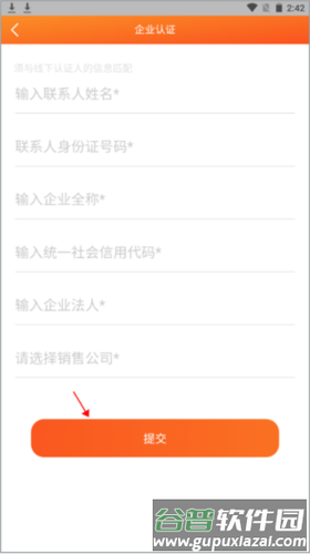 中油直批app最新版本官方版图片9