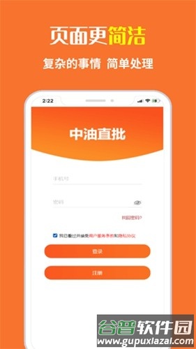 中油直批app最新版本官方版截图1